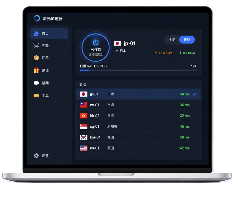 GOGO加速器桌面客户端界面